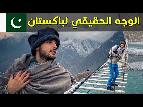 True Face of Pakistan by Ibn Hattuta